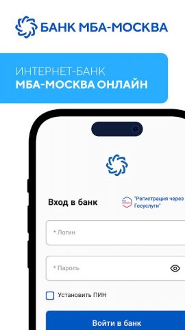 МБА-МОСКВА Онлайн для Android — скриншот 1