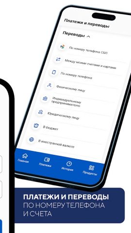 МБА-МОСКВА Онлайн для Android — скриншот 2