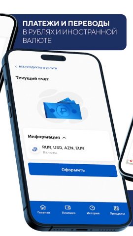 МБА-МОСКВА Онлайн для Android — скриншот 3
