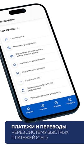 МБА-МОСКВА Онлайн для Android — скриншот 5