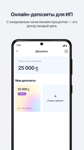 MBusiness для Android — скриншот 3