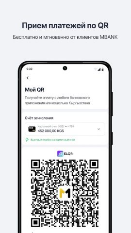 MBusiness для Android — скриншот 5