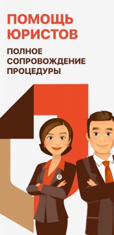 МФЦ Мои документы: Банкротство для Android — скриншот 3