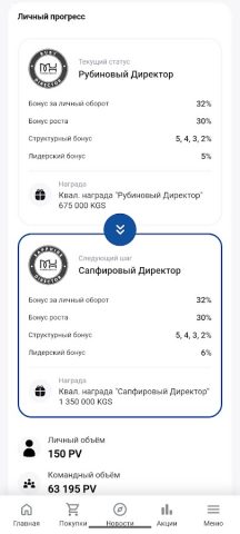 MH GO для Android — скриншот 2