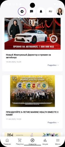 MH GO для Android — скриншот 4