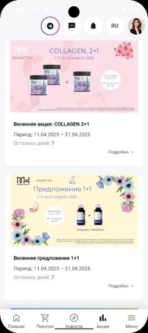 MH GO для Android — скриншот 5