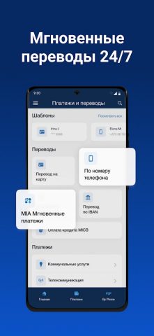 MICB Mobile Banking для Android — скриншот 3
