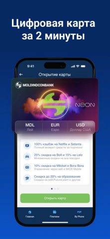 MICB Mobile Banking — скриншот 3