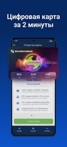 MICB Mobile Banking для Android — скриншот 4