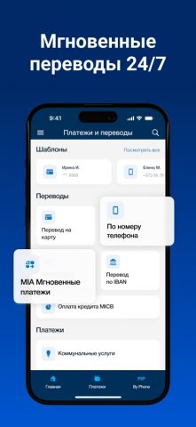 MICB Mobile Banking — скриншот 4