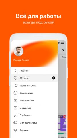 МЛ Кабинет для Android — скриншот 2