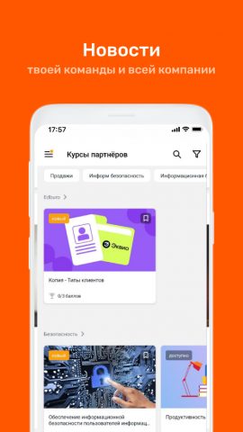 МЛ Кабинет для Android — скриншот 3