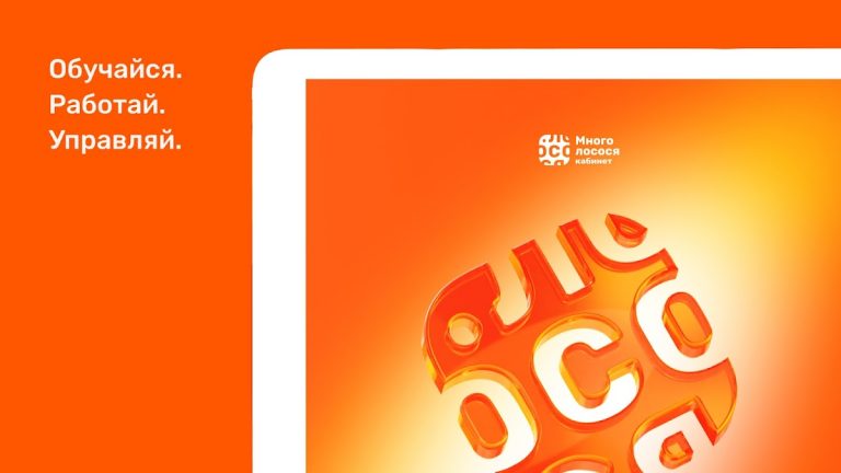 МЛ Кабинет для Android — скриншот 5