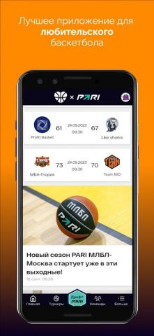 МЛБЛ для Android — скриншот 1