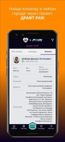 МЛБЛ для Android — скриншот 2