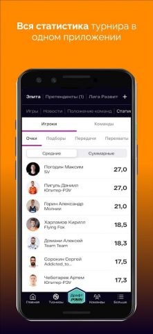 МЛБЛ для Android — скриншот 3