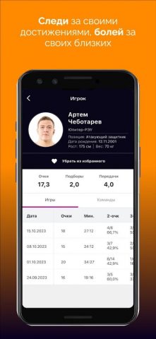 МЛБЛ для Android — скриншот 4