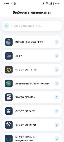 MMIS — Расписание для Android — скриншот 1