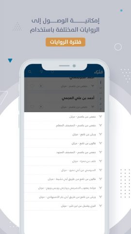 MP3 Quran القرآن الكريم для Android — скриншот 4