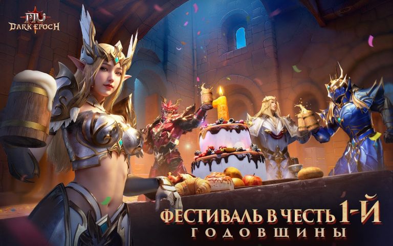 MU: Dark Epoch — скриншот 1
