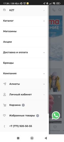 Магазин ORCHESTRA для Android — скриншот 2
