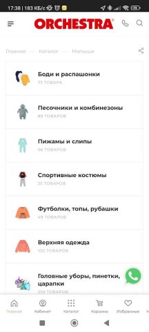 Магазин ORCHESTRA для Android — скриншот 3