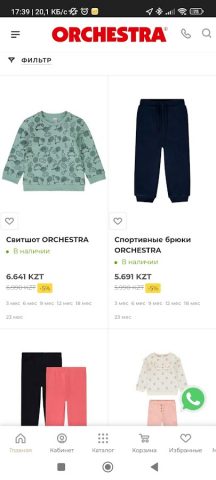 Магазин ORCHESTRA для Android — скриншот 4