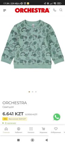 Магазин ORCHESTRA для Android — скриншот 5