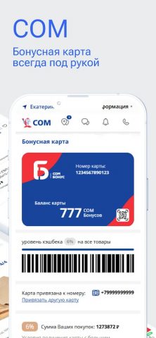 Магазин СОМ для Android — скриншот 3