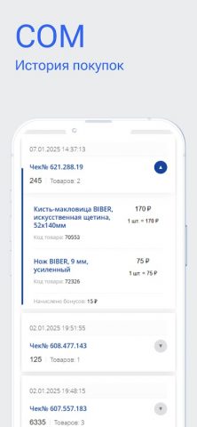 Магазин СОМ для Android — скриншот 4