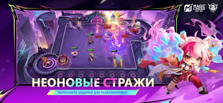 Magic Chess: Go Go для iOS — скриншот 2