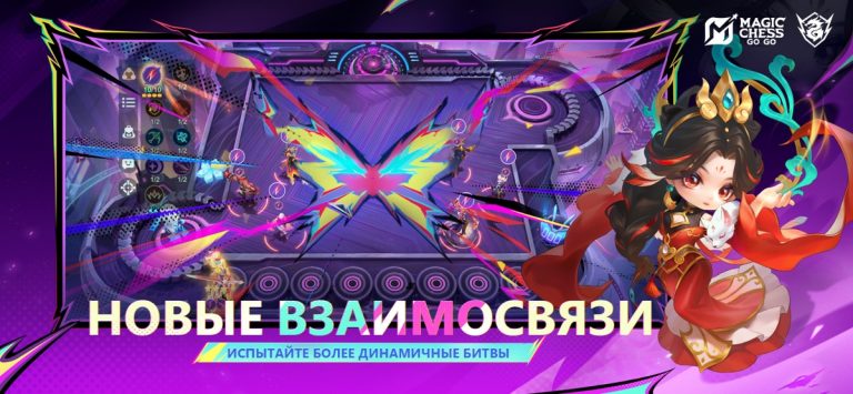 Magic Chess: Go Go для iOS — скриншот 3