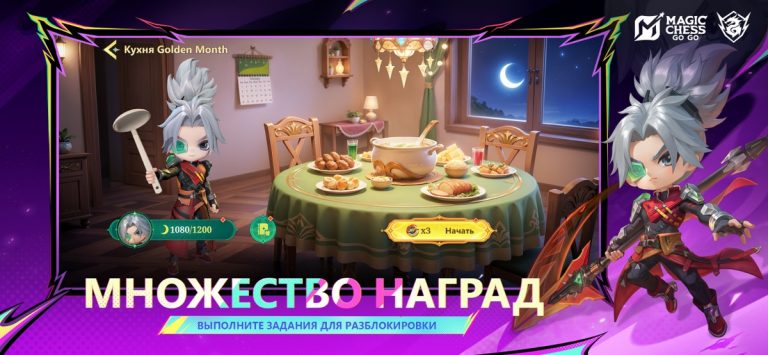 Magic Chess: Go Go для iOS — скриншот 4