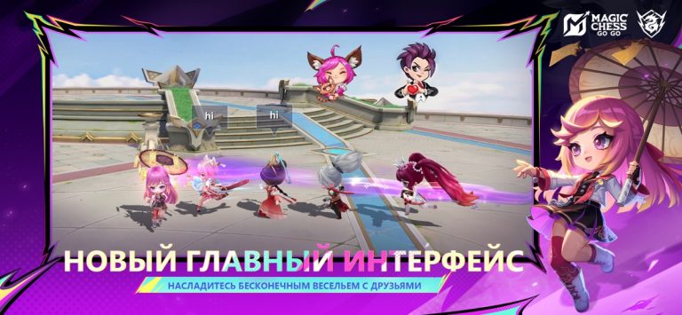 Magic Chess: Go Go для iOS — скриншот 5