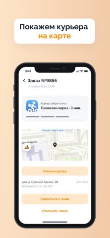 Magic burger — доставка еды для iOS — скриншот 3