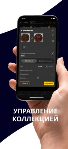 Мактун 3.0: поиск монет для iOS — скриншот 4
