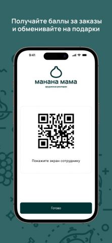 Манана Мама для iOS — скриншот 3