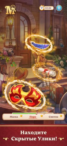 Manor Matters: Adventure Game для iOS — скриншот 4