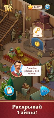 Manor Matters: Adventure Game для iOS — скриншот 5