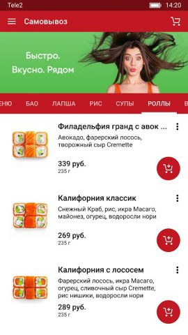 Мао Бао для Android — скриншот 4