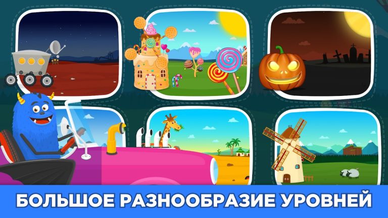 Машинки — гонки для детей 2-5 — скриншот 3