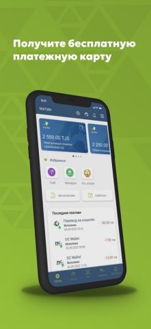 Матин для iOS — скриншот 4