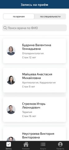Medical Balance для iOS — скриншот 1