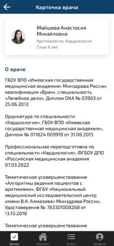 Medical Balance для iOS — скриншот 2