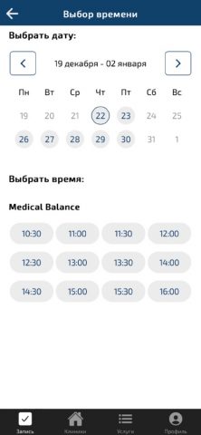 Medical Balance для iOS — скриншот 3