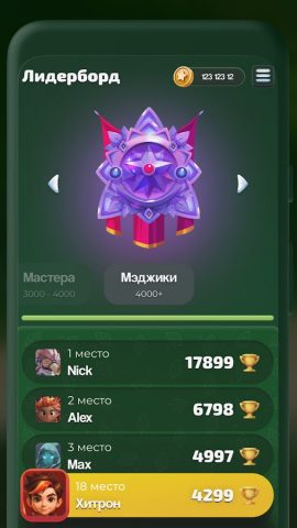 Мэджики для Android — скриншот 4