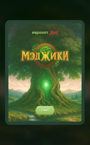 Мэджики для Android — скриншот 5