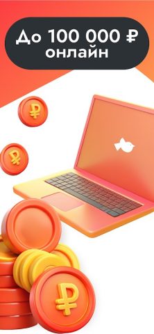 МегаДеньги — займы на карту для Android — скриншот 3