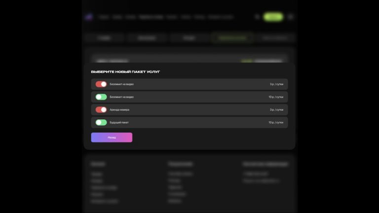 МегаСеть Личный кабинет для Android — скриншот 4