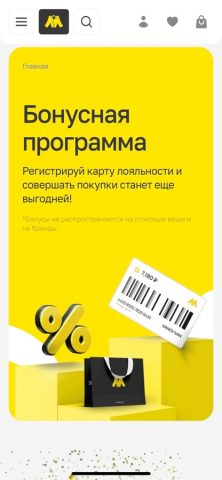 Мегахенд для iOS — скриншот 1